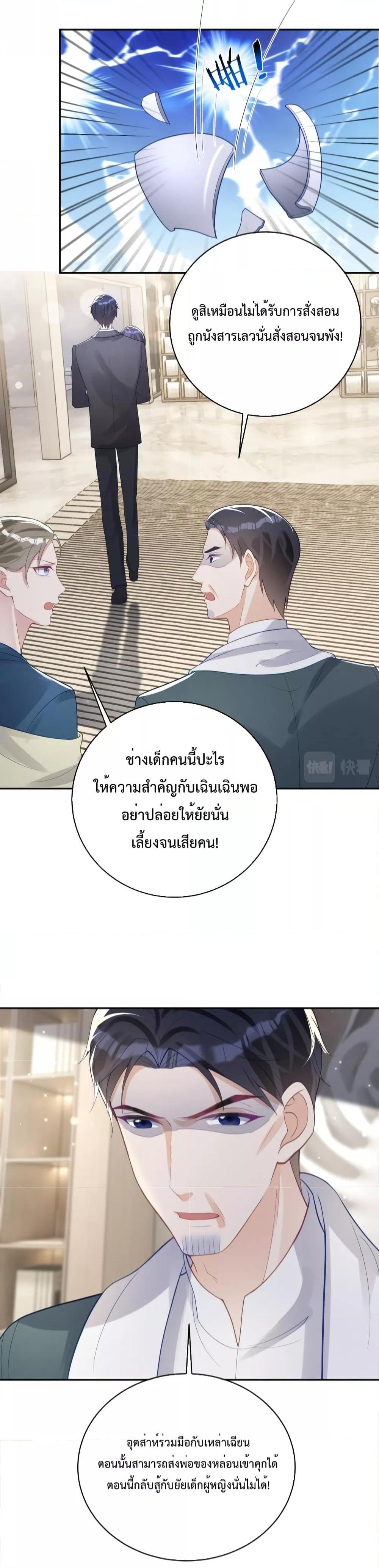 Sudden Baby – ปะป๊ากระทันหัน ตอนที่ 26 (14)