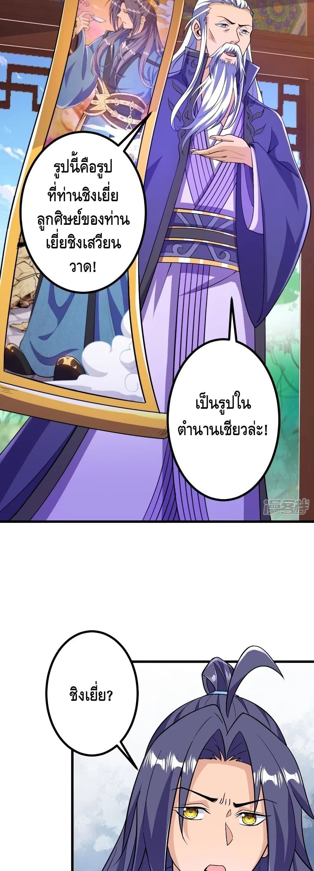 The Strongest Ancestor 29 (10)