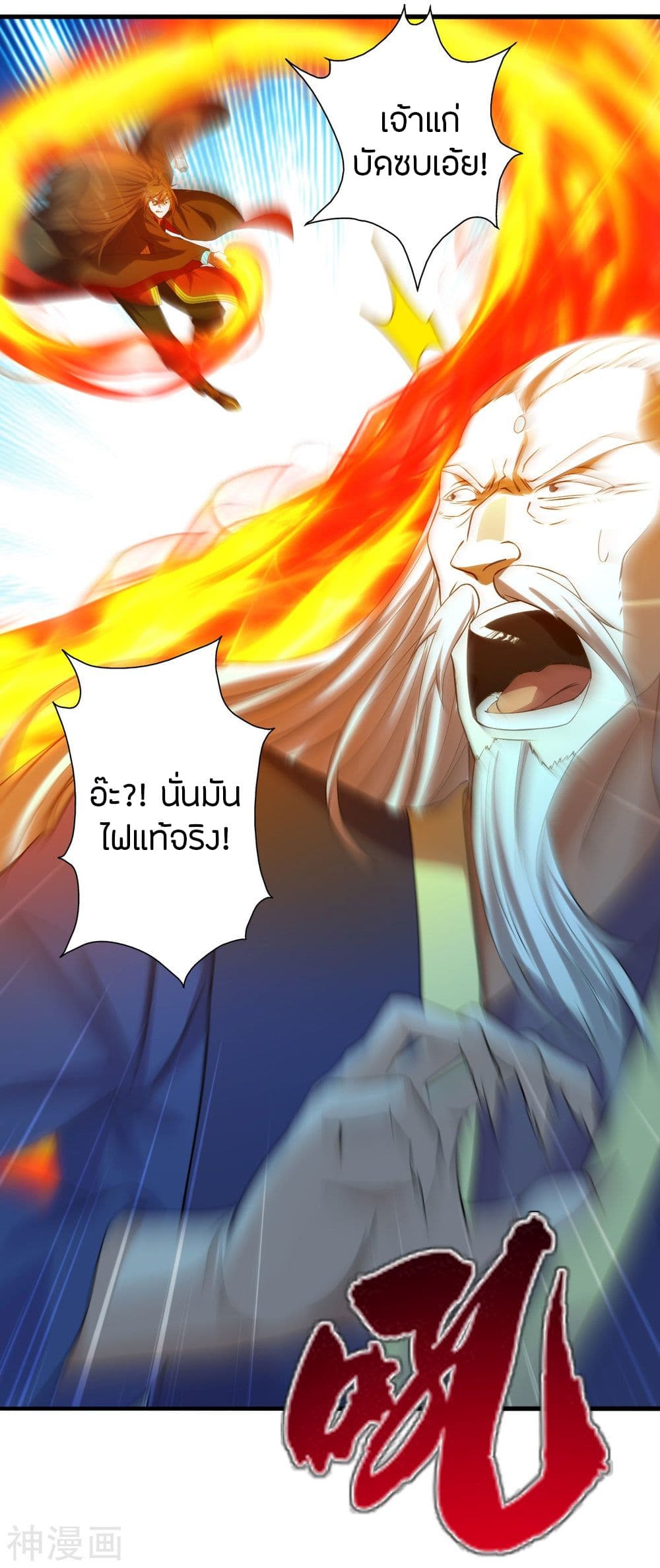 Banished Disciple’s Counterattack ราชาอมตะผู้ถูกขับไล่ ตอนที่ 227 (16)