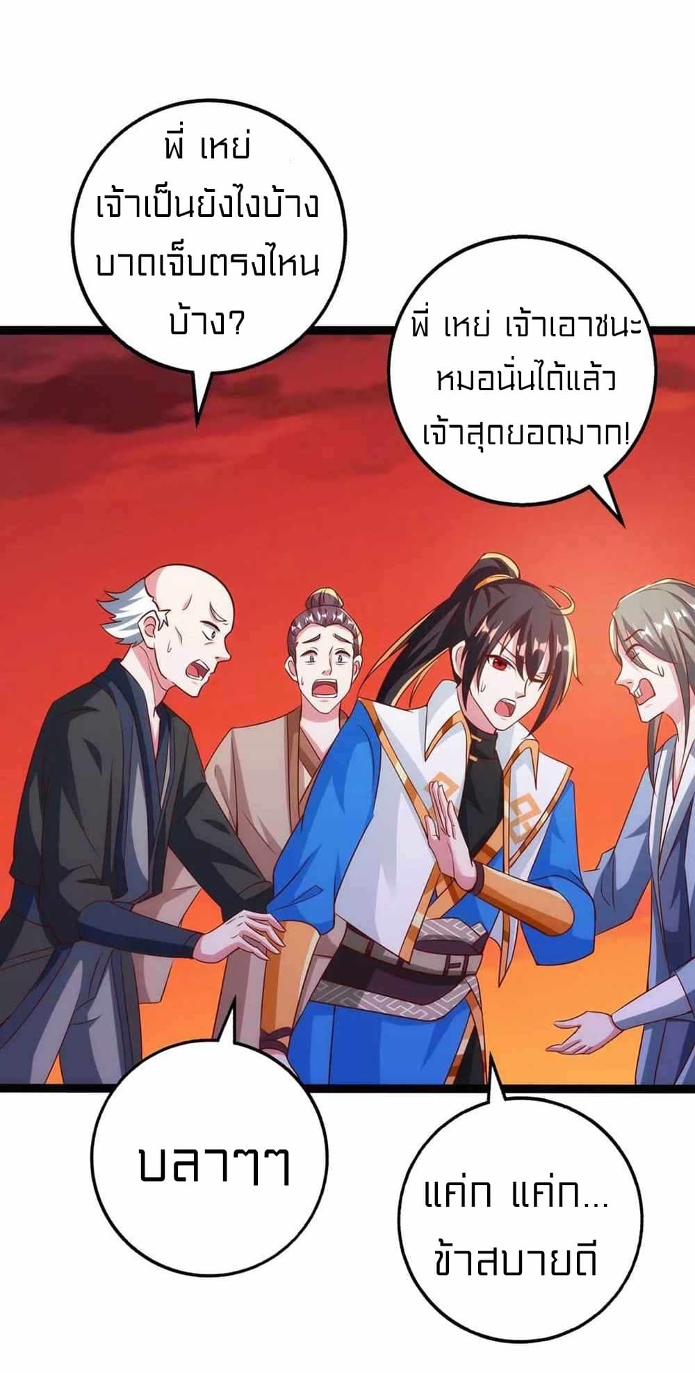 One Step Toward Freedom ตอนที่ 269 (8)