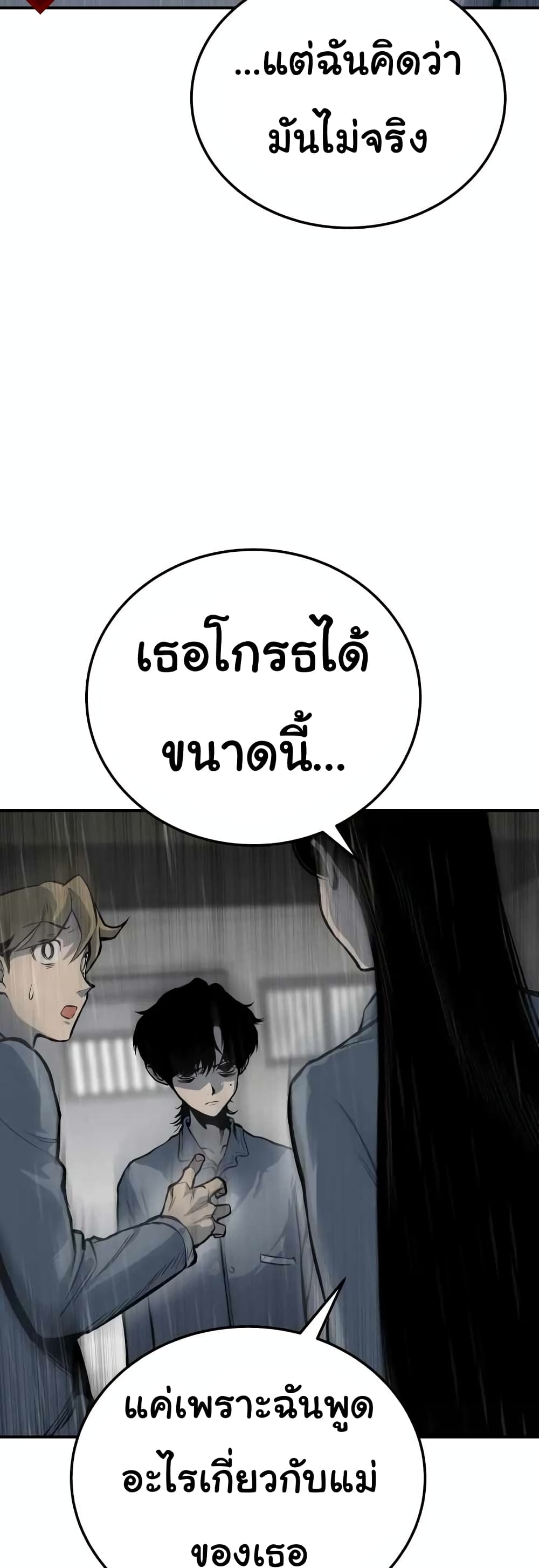 ZomGan ตอนที่ 13 (9)