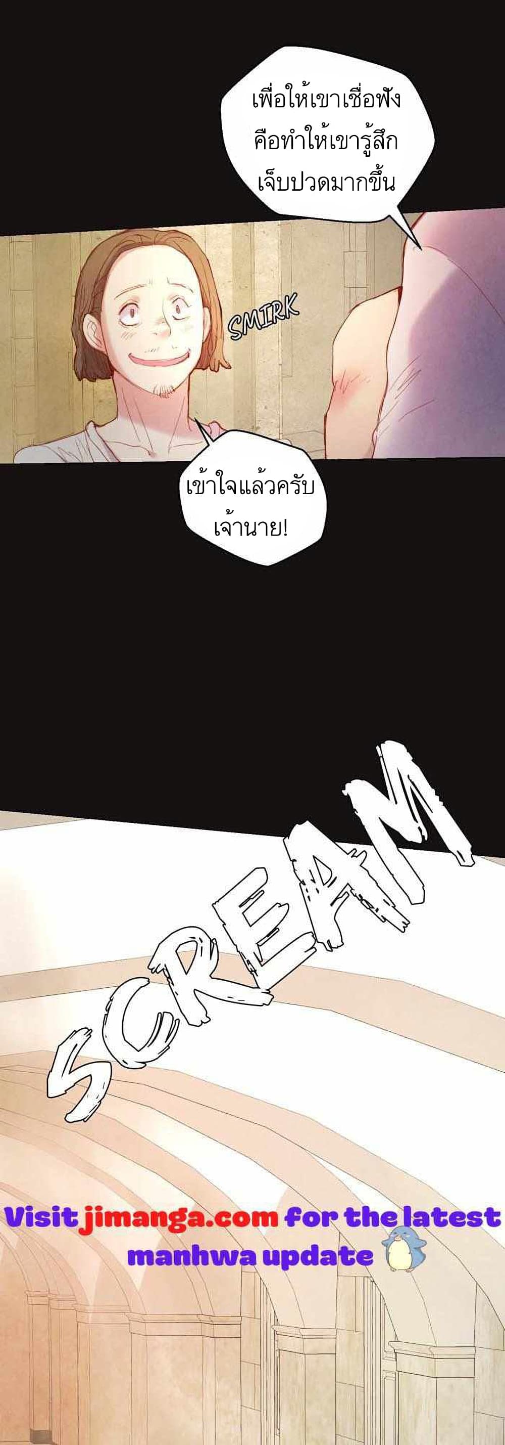 A Fake Princess’s Survival Diary ตอนที่ 3 (6)