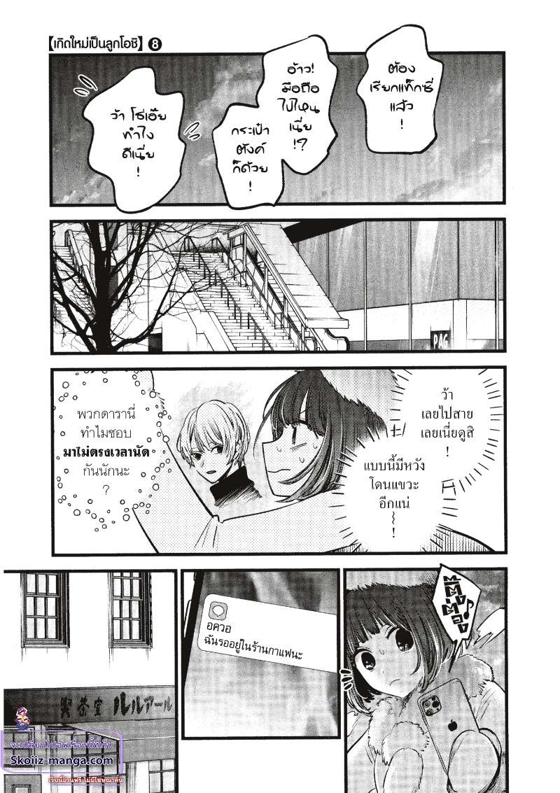 Oshi no Ko 73 (3)