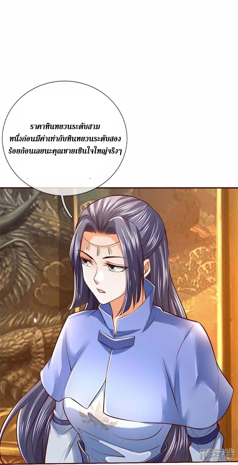 Sky Sword God ตอนที่ 496 (38)