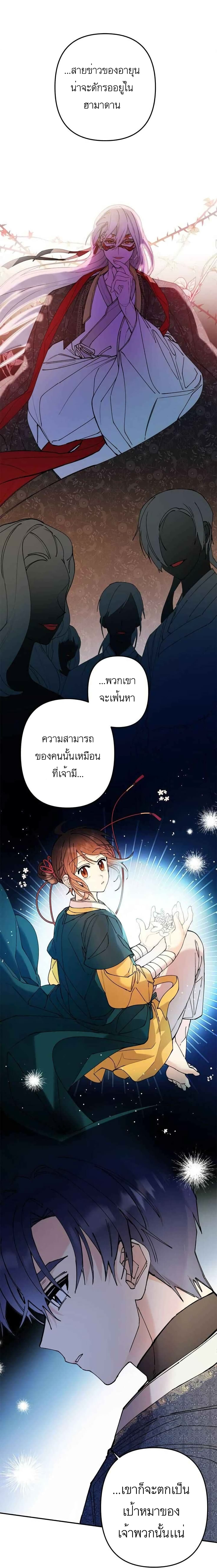 Cradle of Heaven ตอนที่ 4 (8)