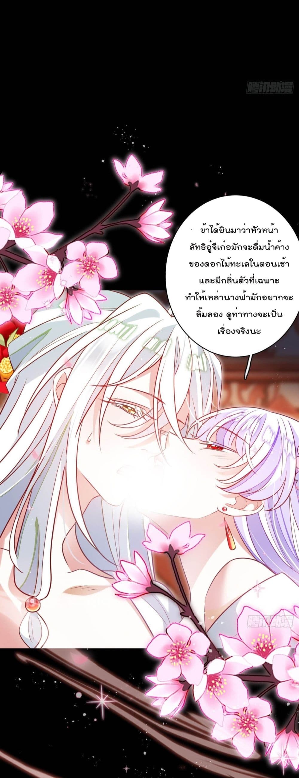 Dragon Demon of the Sea ตอนที่ 21 (34)