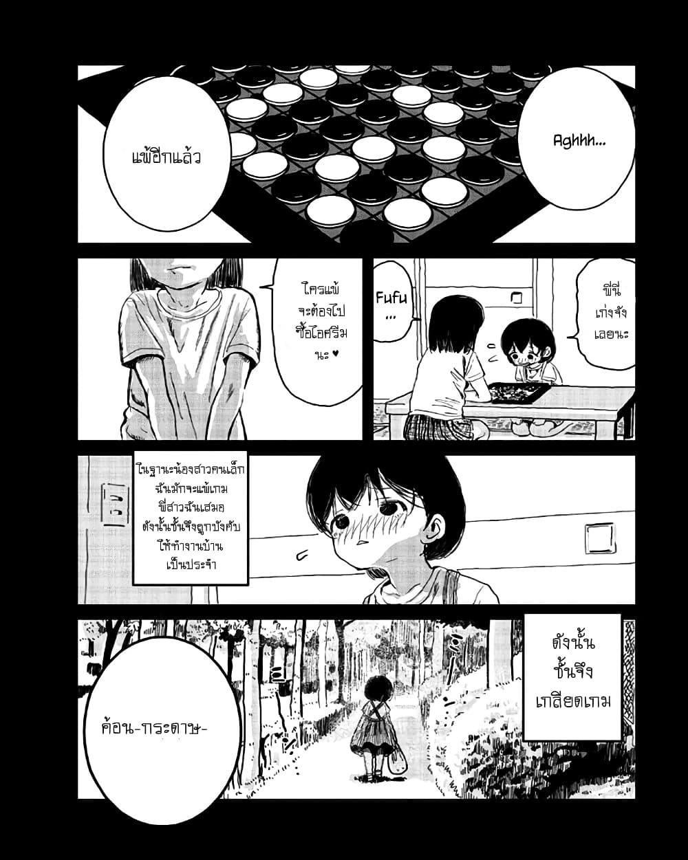 Asobi Asobase ตอนที่ 1 (5)