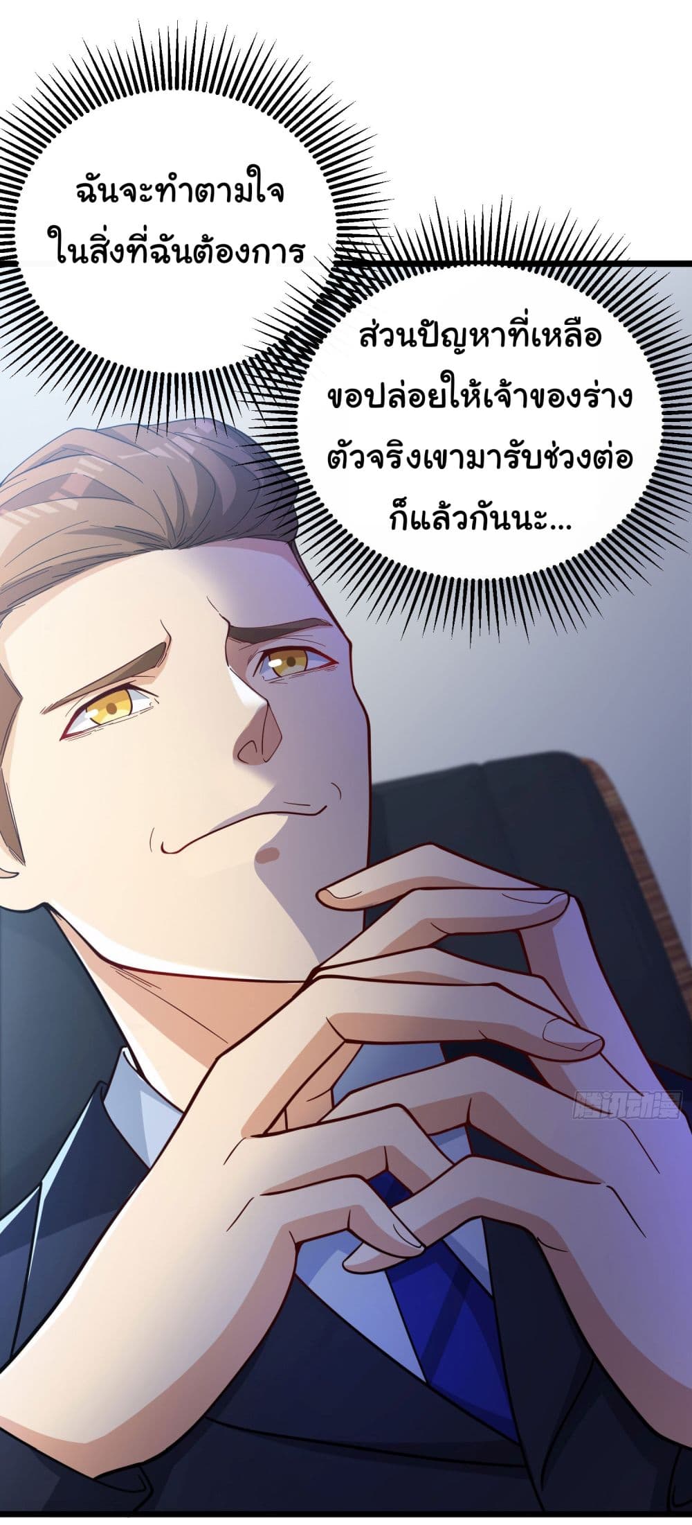 Life Exchange Club ตอนที่ 3 (11)