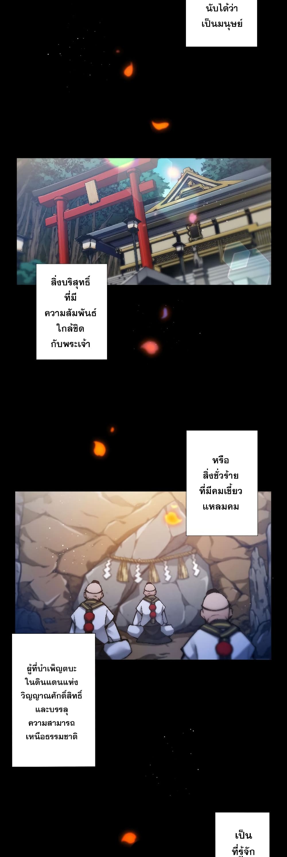 World’s Strongest Sorcerer Gets Reincarnated ตอนที่ 1 (3)