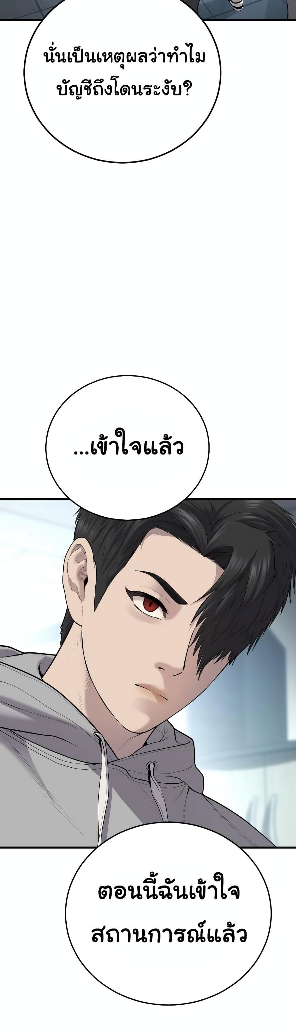 Juvenile Offender ตอนที่ 10 (72)