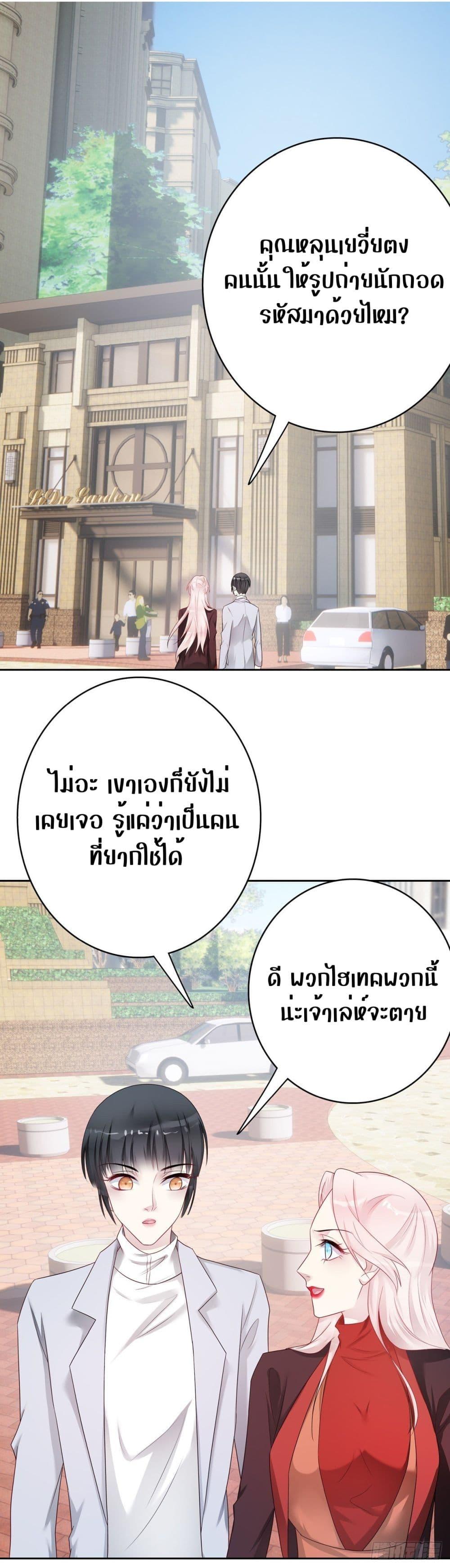 Reversal relationship สัมพันธ์ยูเทิร์น ตอนที่ 57 (11)