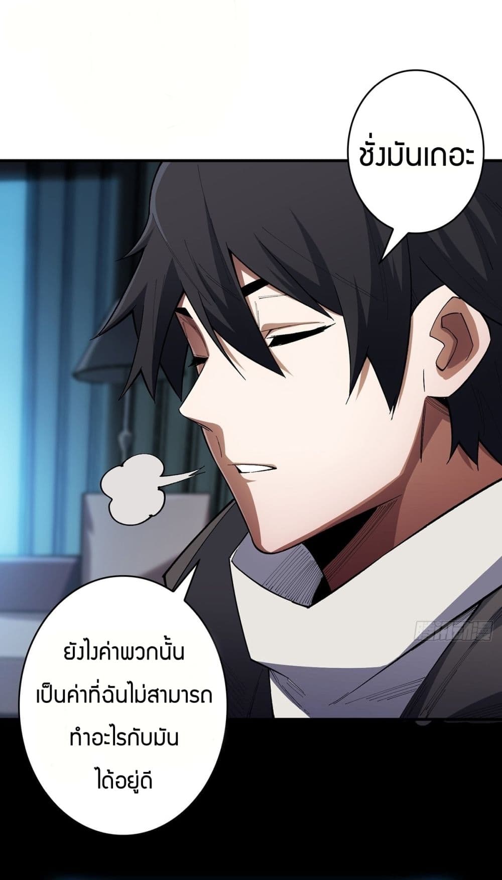 I’m Really Not The Villain ตอนที่ 6 (26)