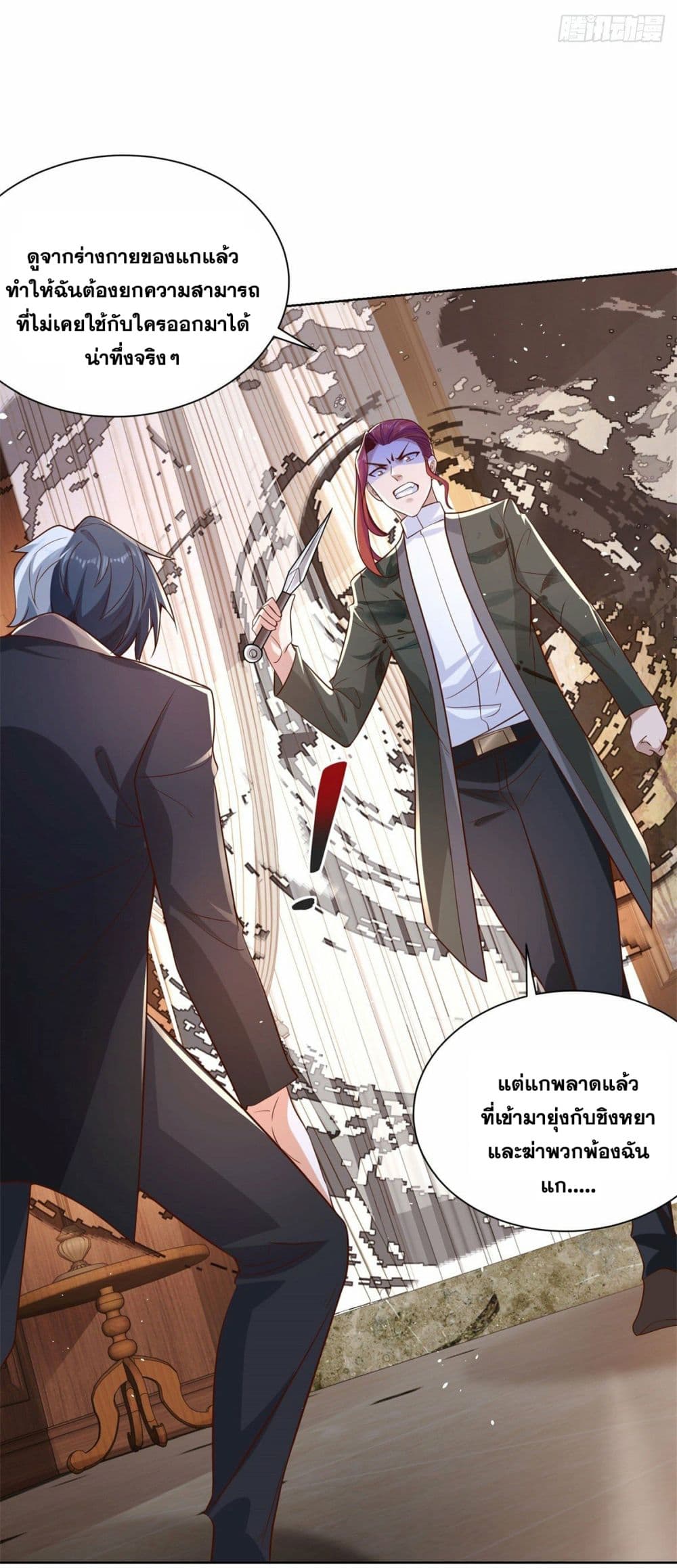 Sorry, I’m A Villain ตอนที่ 12 (44)