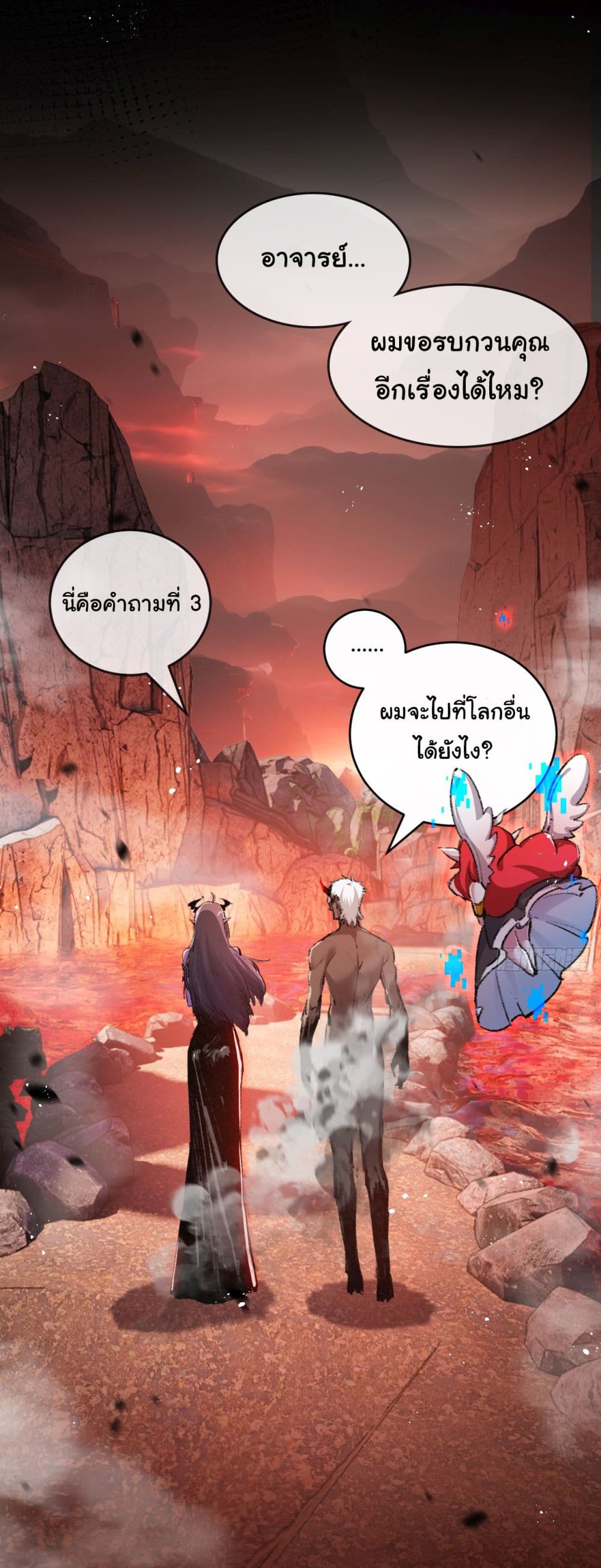 I’m The Boss in Magic Moon ตอนที่ 12 (53)