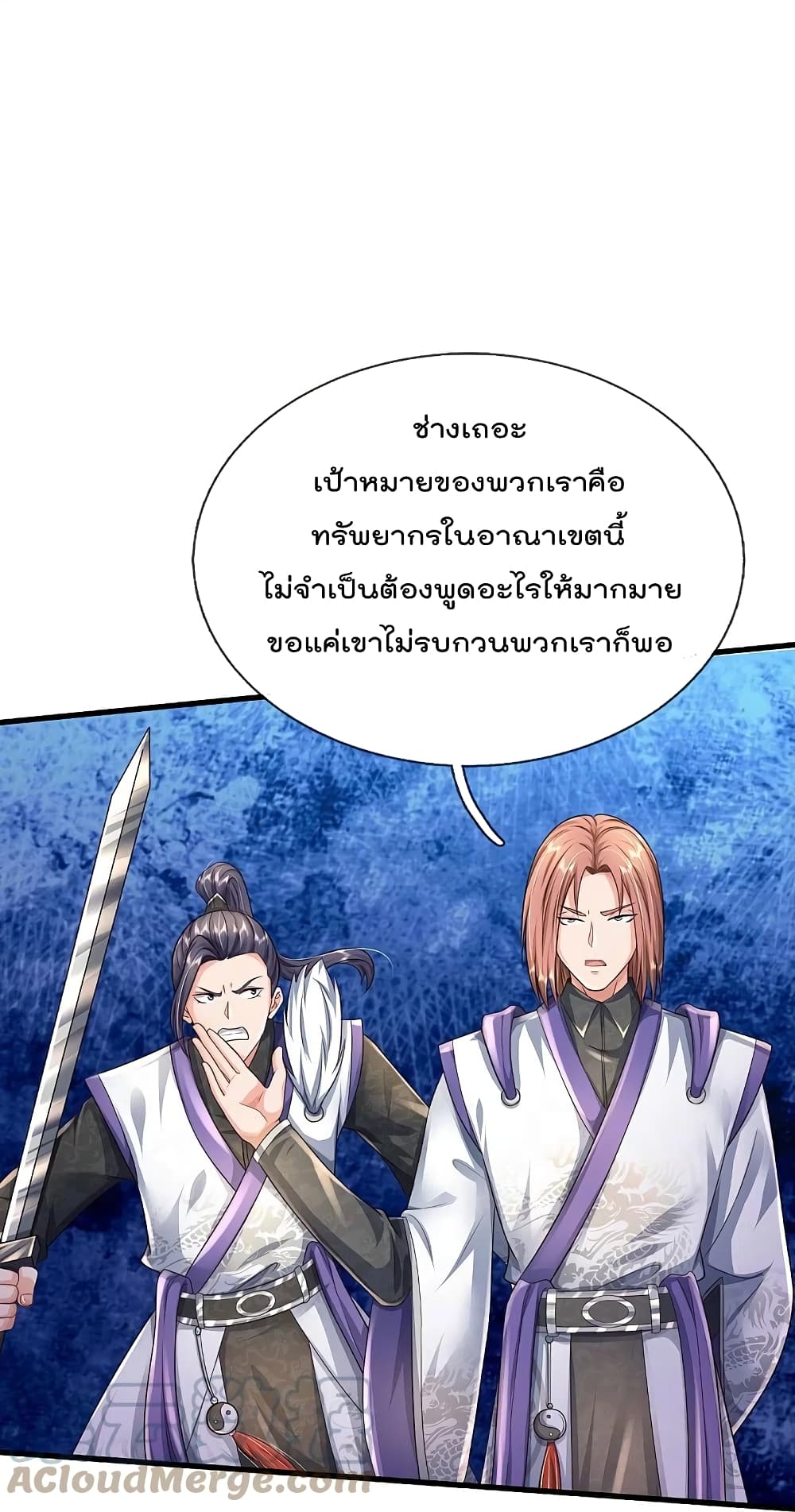 I’m The Great Immortal ข้านี่แหละ ราชันอมตะผู้ยิ่งใหญ่ ตอนที่ 410 (30)