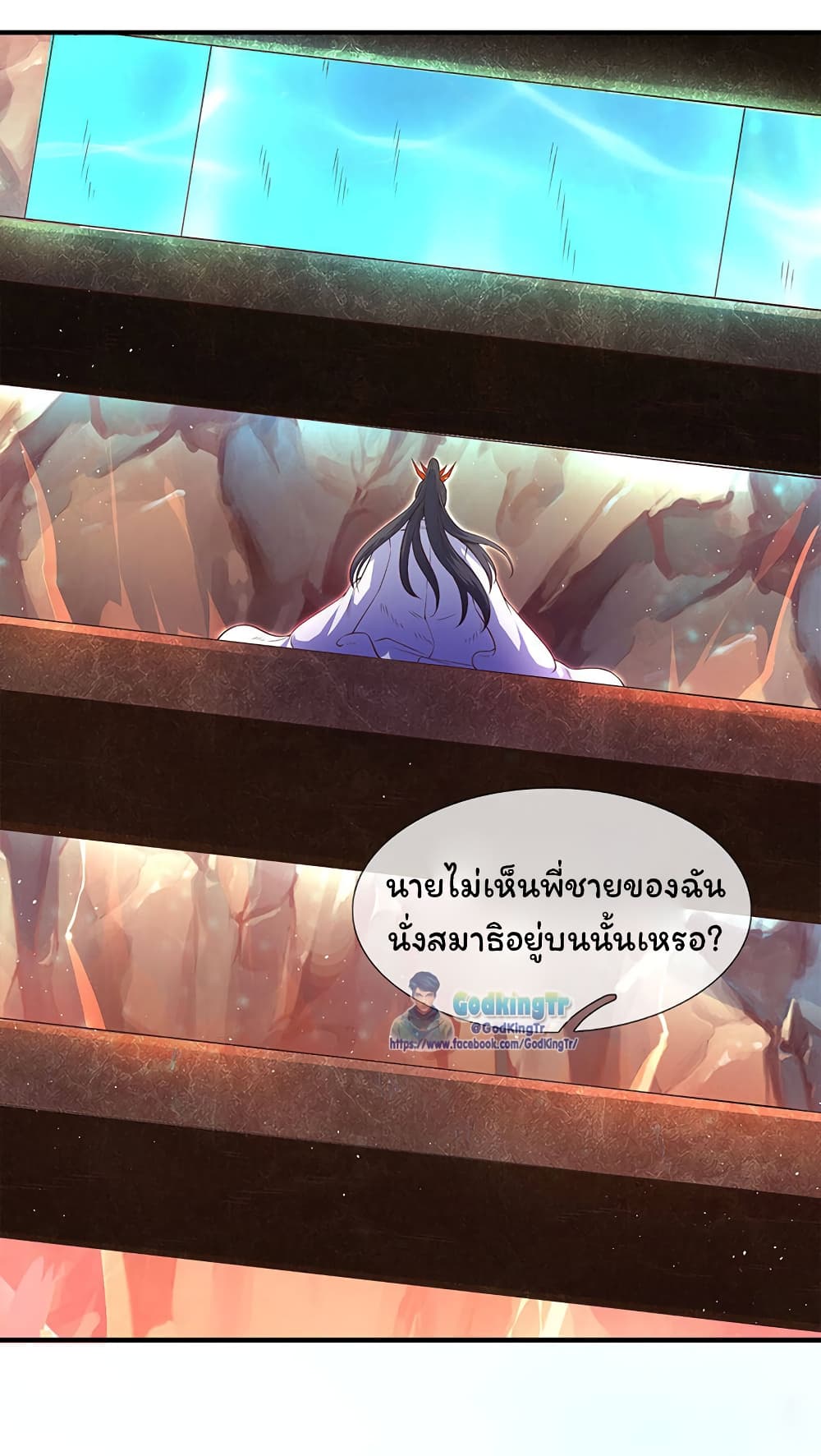 Eternal god King ตอนที่ 127 (19)