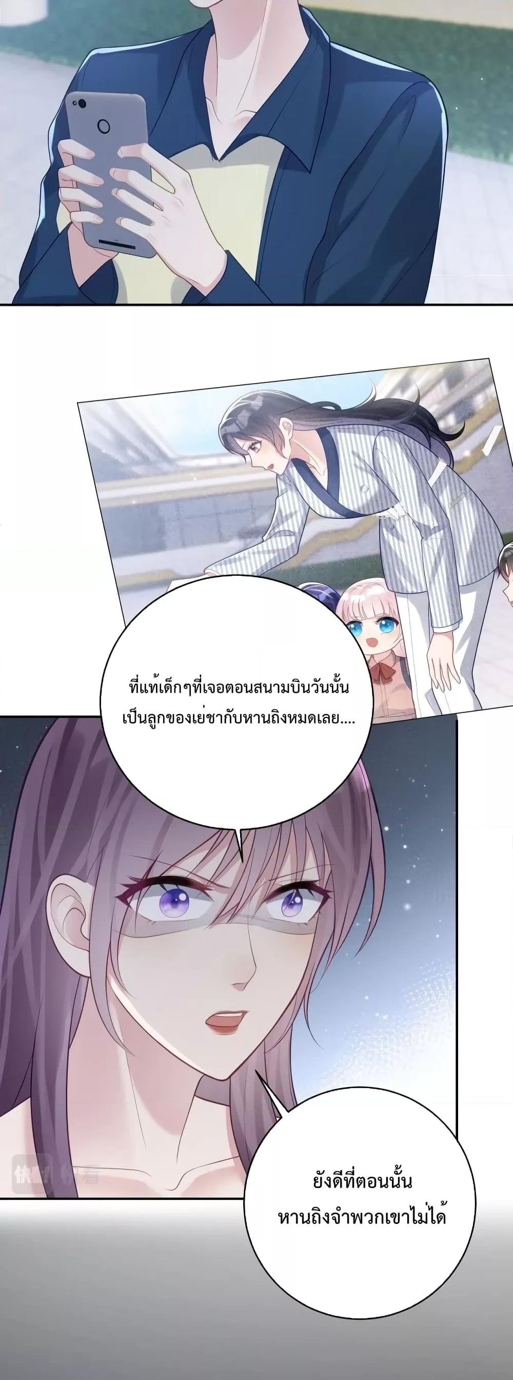 Sudden Baby – ปะป๊ากระทันหัน ตอนที่ 23 (29)