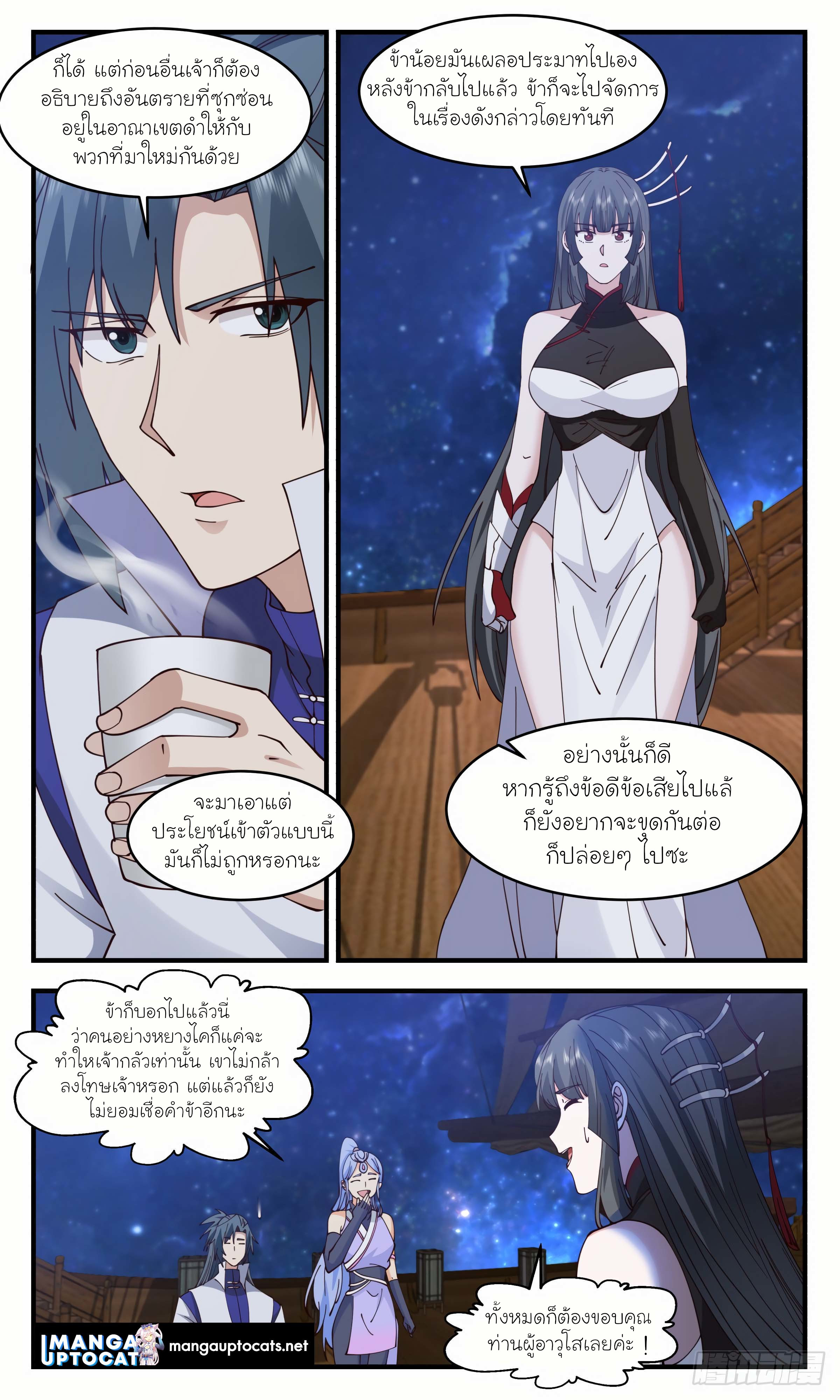 Martial Peak เทพยุทธ์เหนือโลก ตอนที่ 3007 (7)