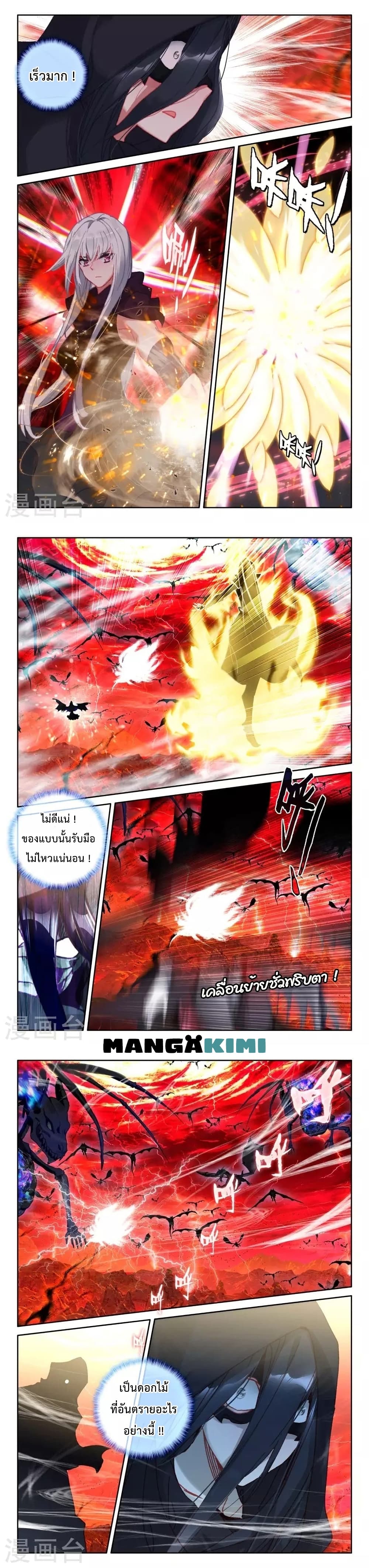 Shen Yin Wang Zuo ผนึกเทพบัลลังก์ราชันย์ ตอนที่ 207 (8)