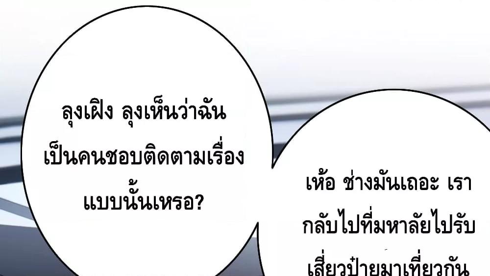 Reversal relationship สัมพันธ์ยูเทิร์น ตอนที่ 11 (91)