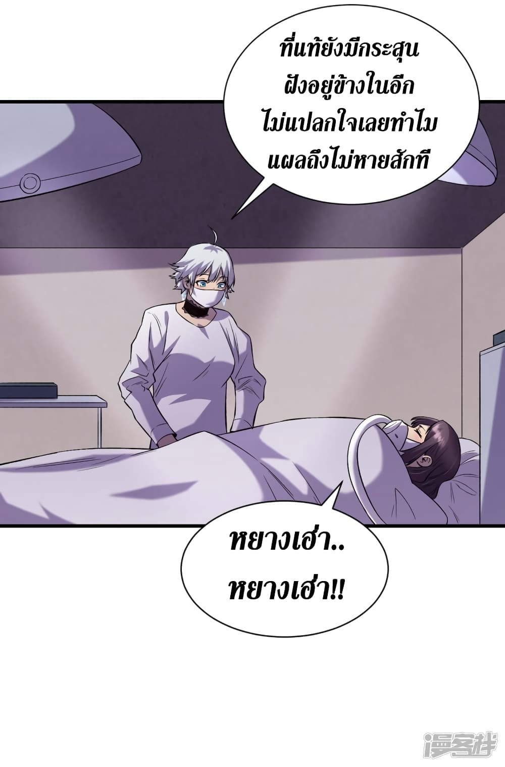 The Last Hero ตอนที่ 57 (16)