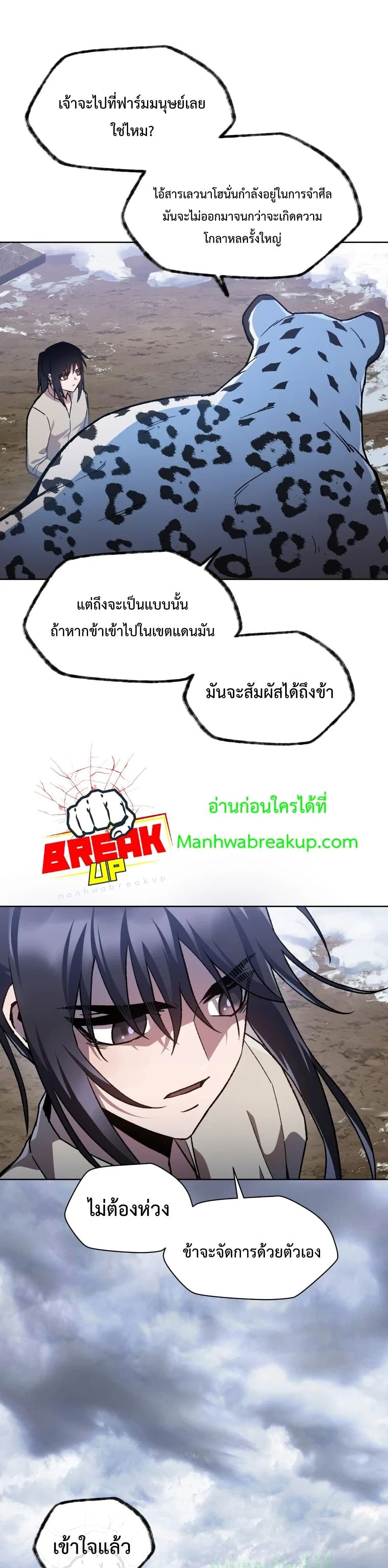 Helmut The Forsaken Child ตอนที่ 6 (34)