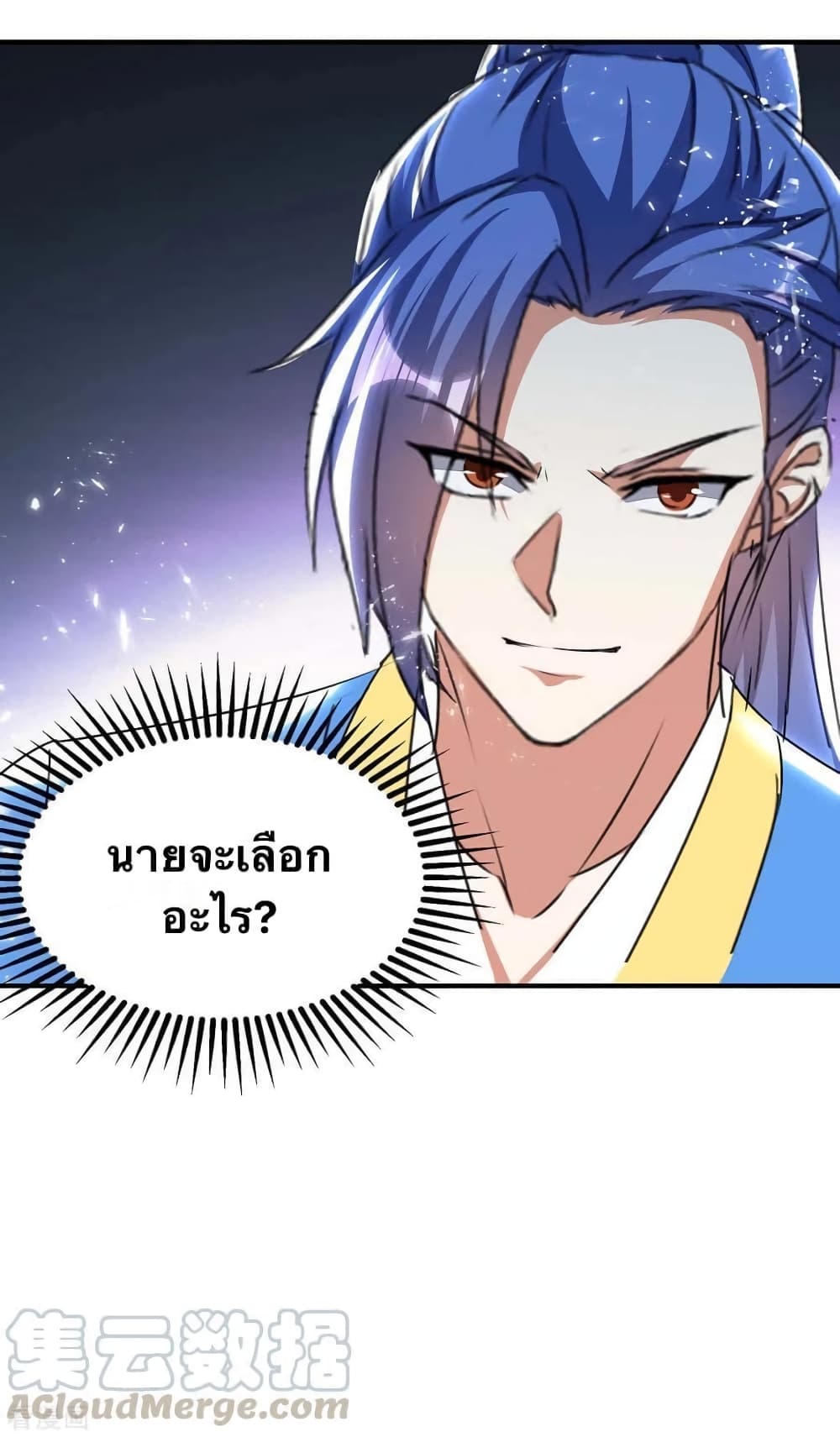 Strongest Leveling ตอนที่ 240 (9)