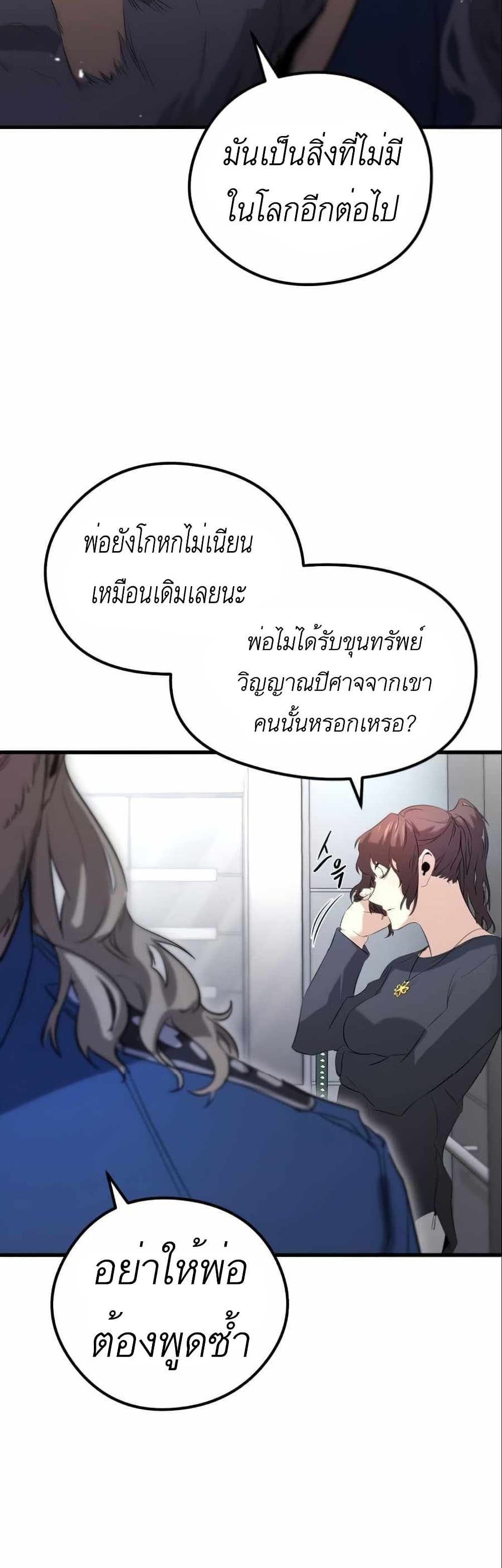 Phantom Spirit King ตอนที่ 13 (3)