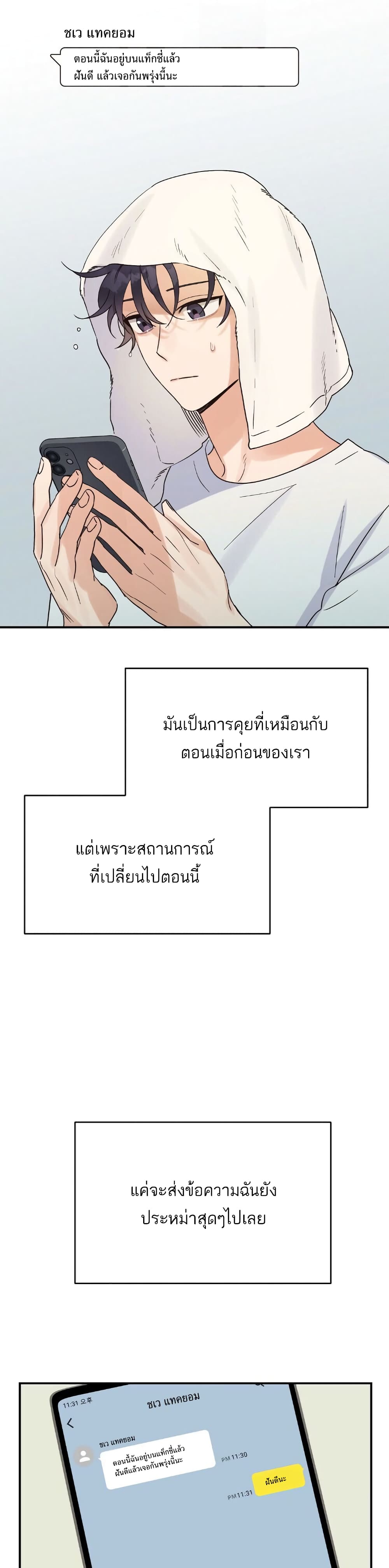 Omega Complex ตอนที่ 6 (21)