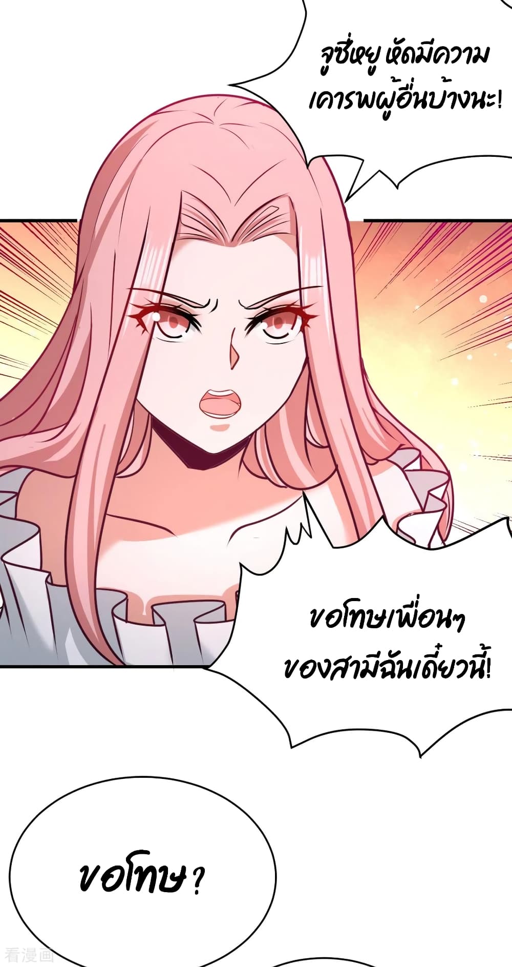 Dragon King Hall ตอนที่ 82 (23)