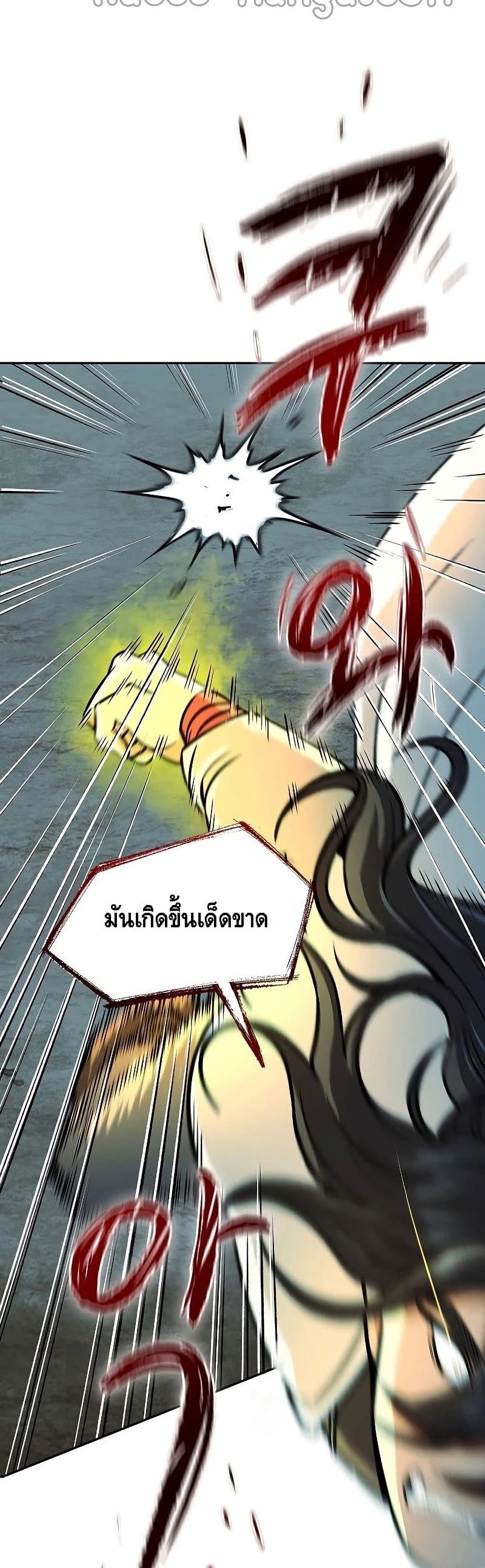 Storm Inn ตอนที่ 54 (24)