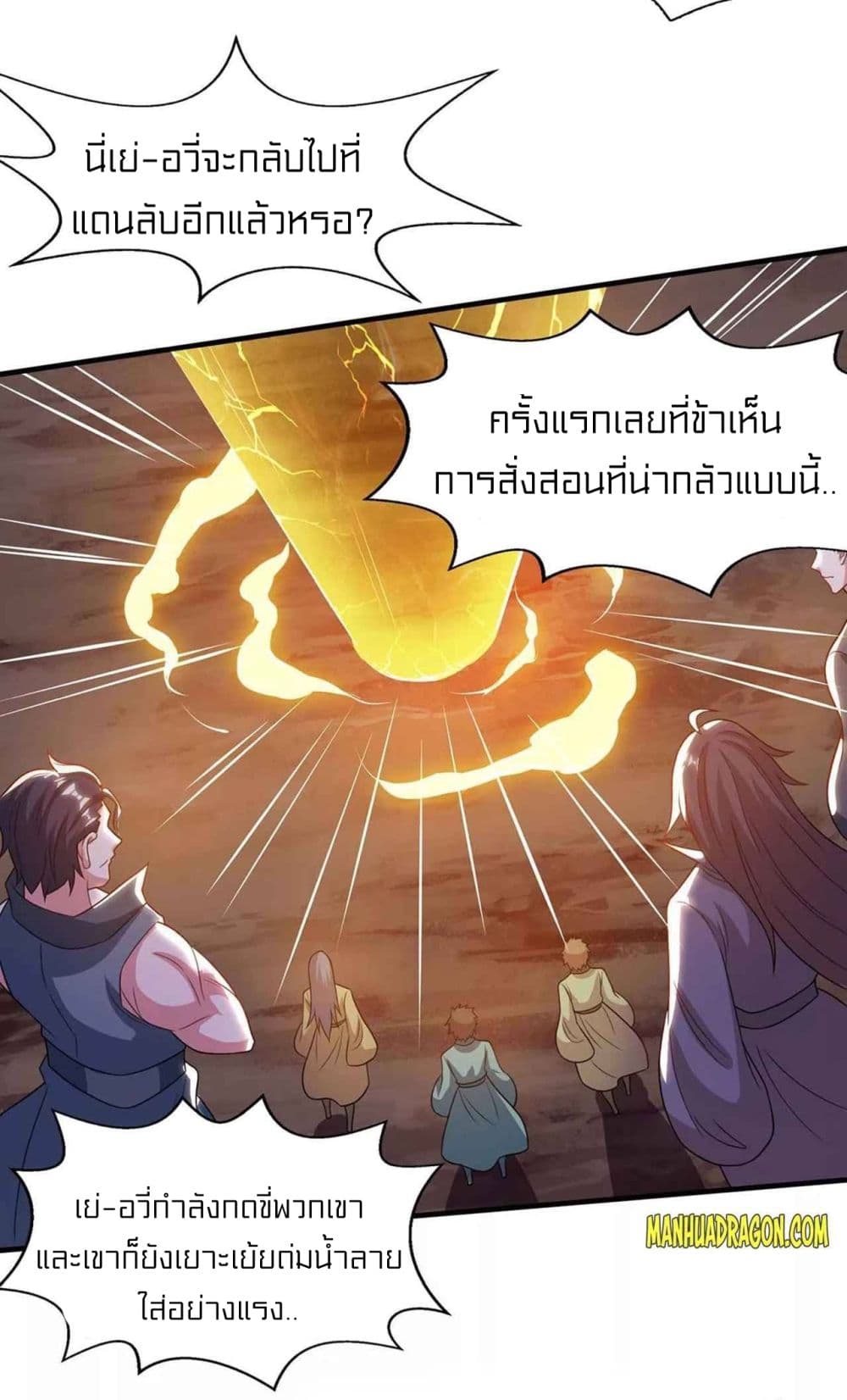 One Step Toward Freedom ตอนที่ 227 (11)