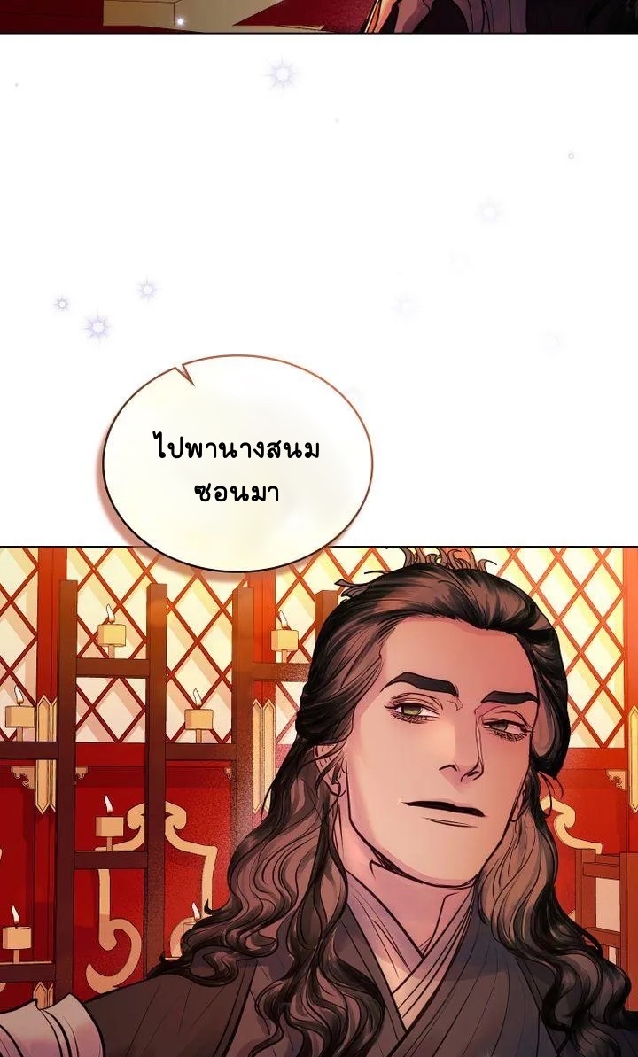 The Tainted Halfตอนที่ 6 (53)