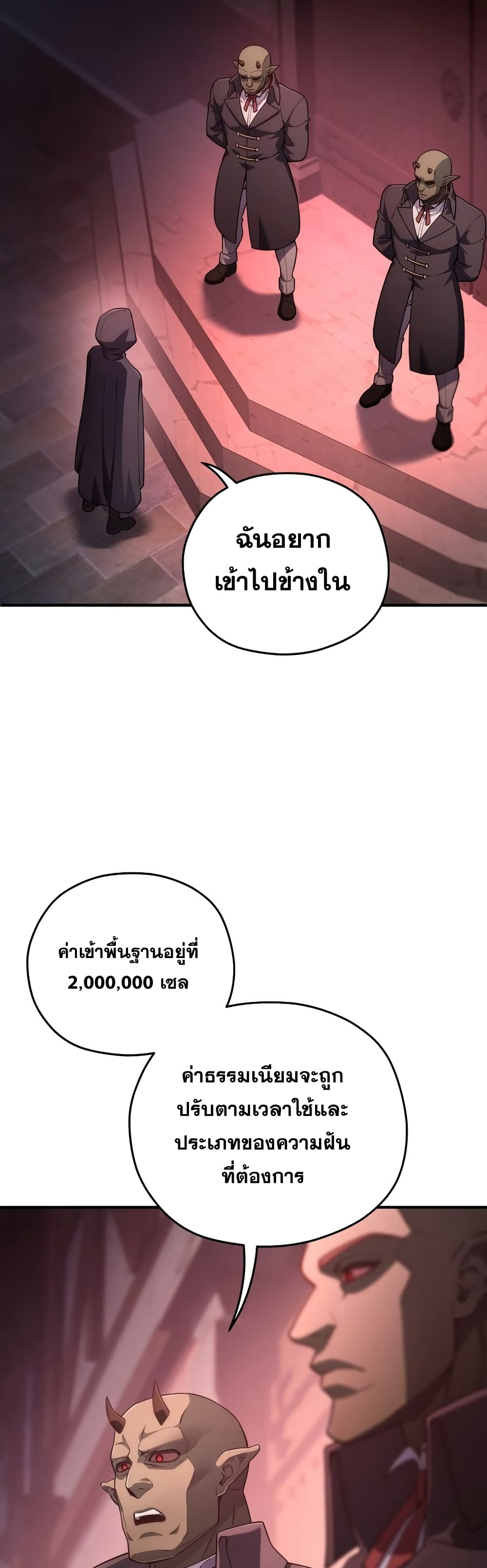 Damn Reincarnation ตอนที่ 28 (36)