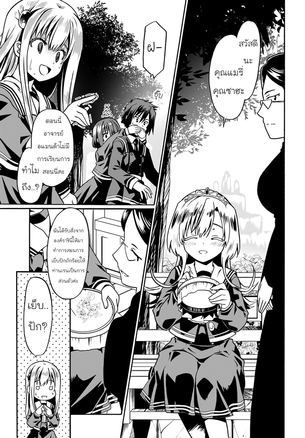 Douyara Watashi No Karada Wa Kanzen Muteki No You Desu Ne 39 (9)