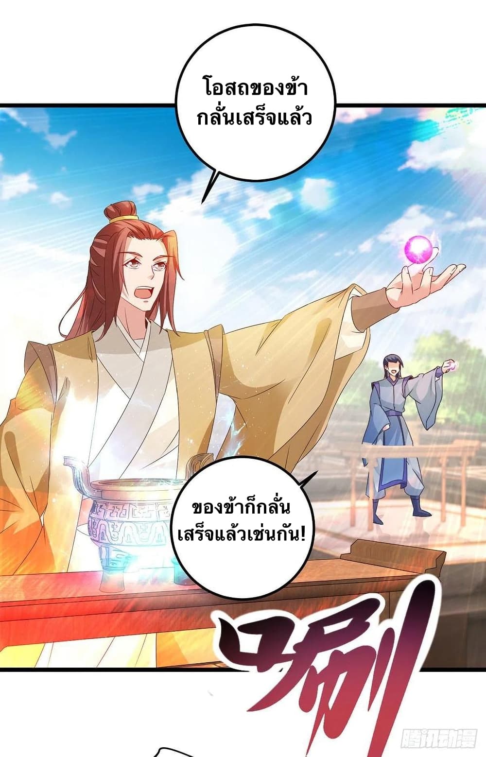 Divine Soul Emperor ตอนที่ 183 (6)