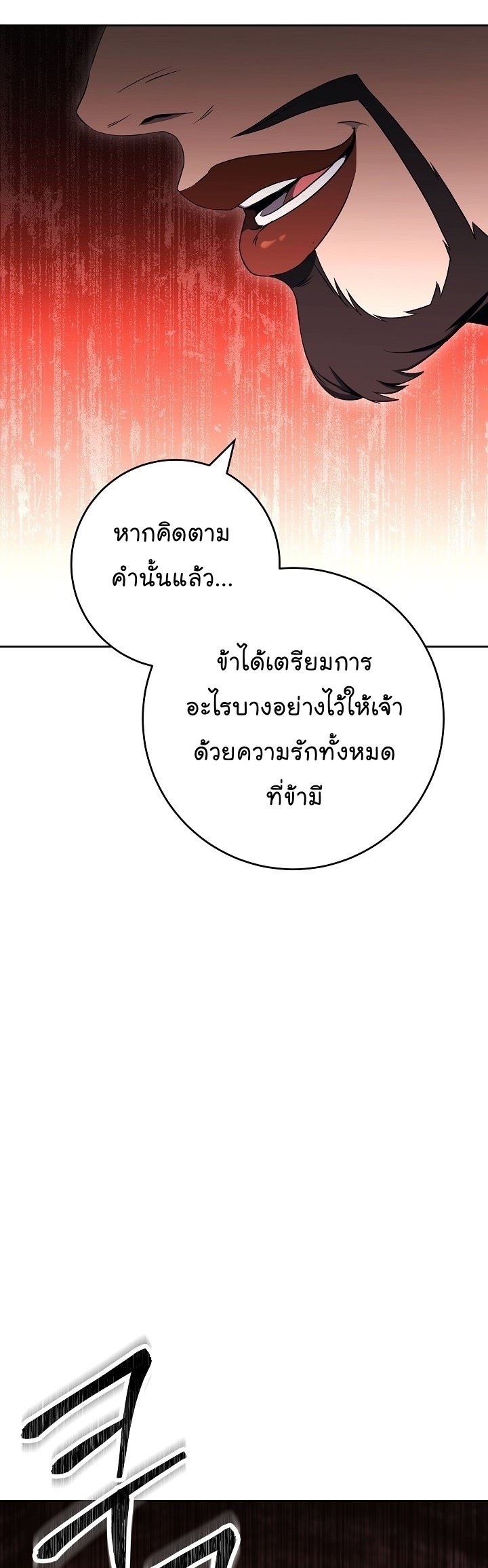 Skeleton Soldier ตอนที่186 (29)