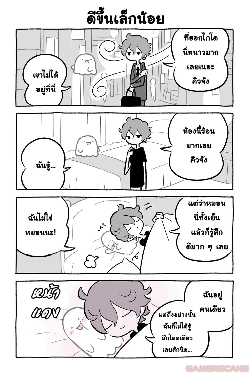 Wonder Cat Kyuu chan คิวจัง แมวมหัศจรรย์ ตอนที่ 46 (5)