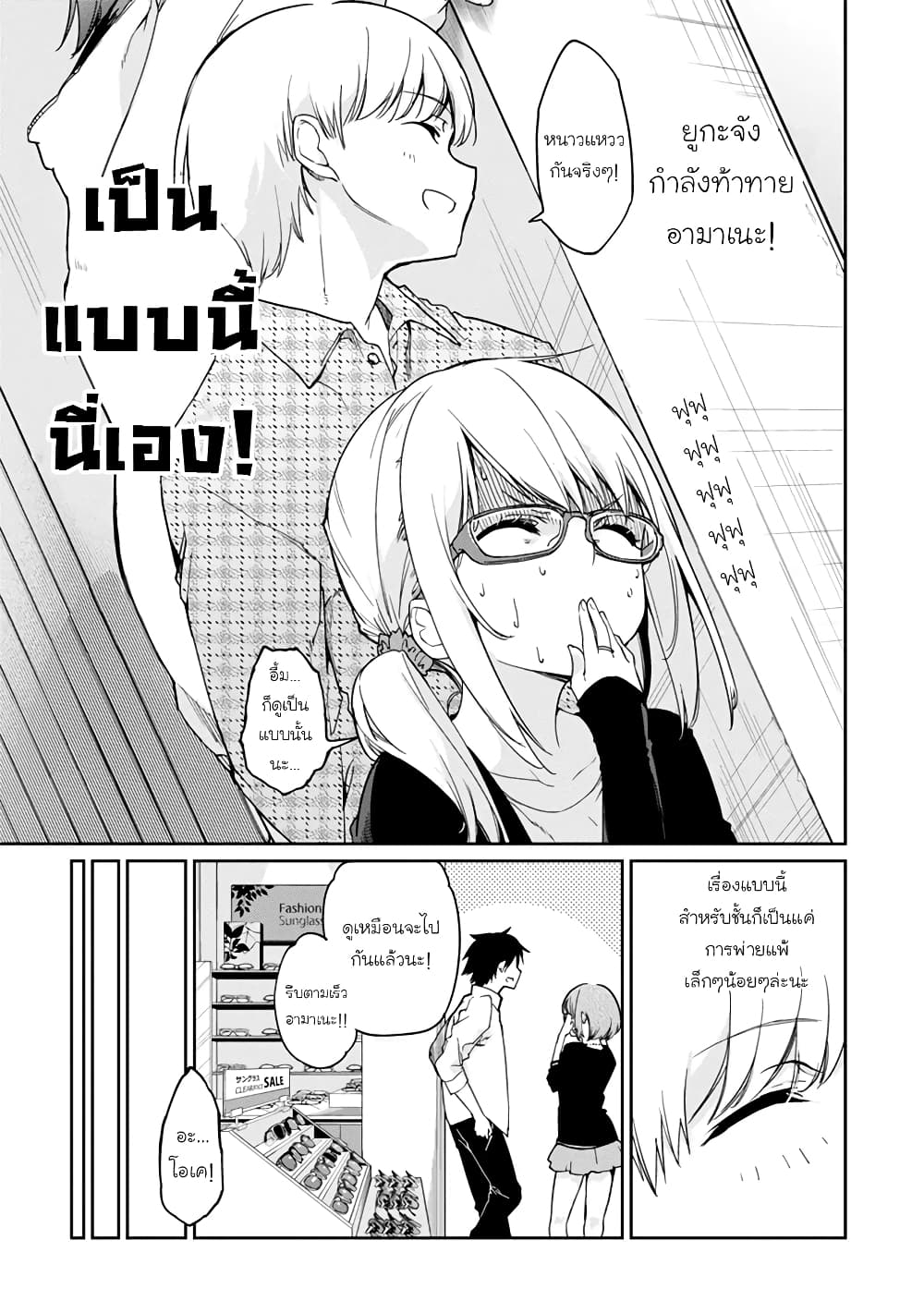 Oroka na Tenshi wa Akuma to Odoru ตอนที่ 23 (7)