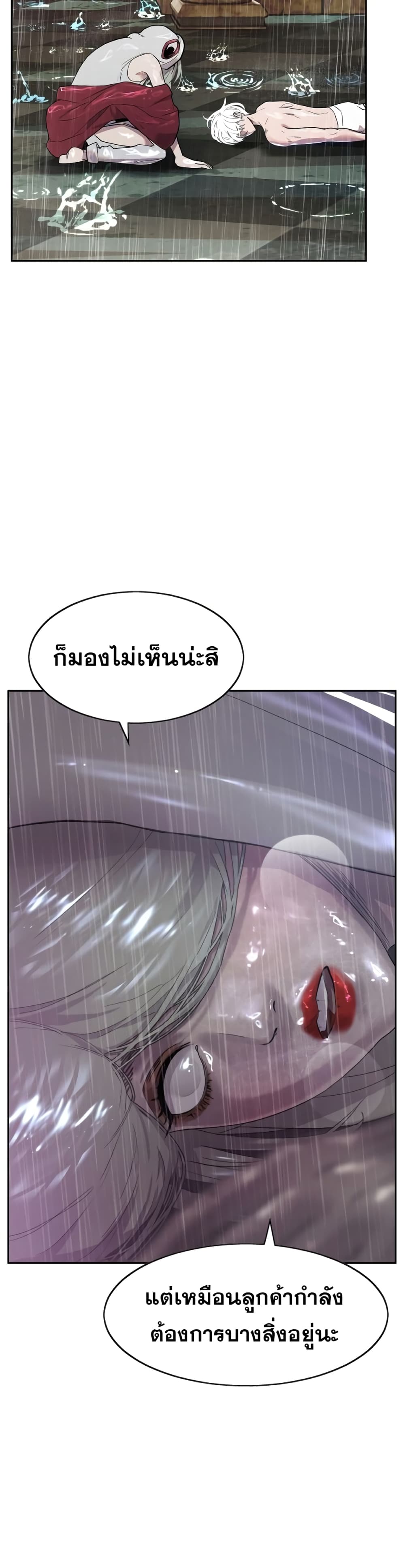 VR Hero ตอนที่ 1 (85)