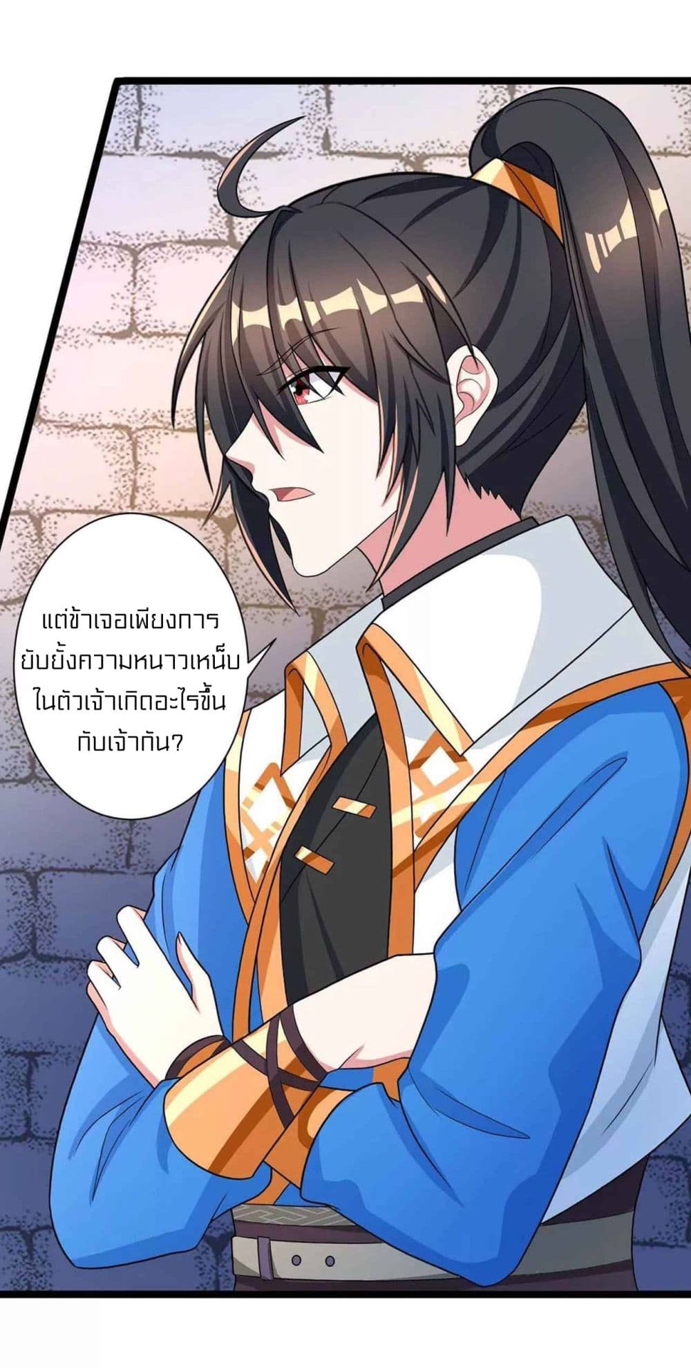 One Step Toward Freedom ตอนที่ 219 (22)