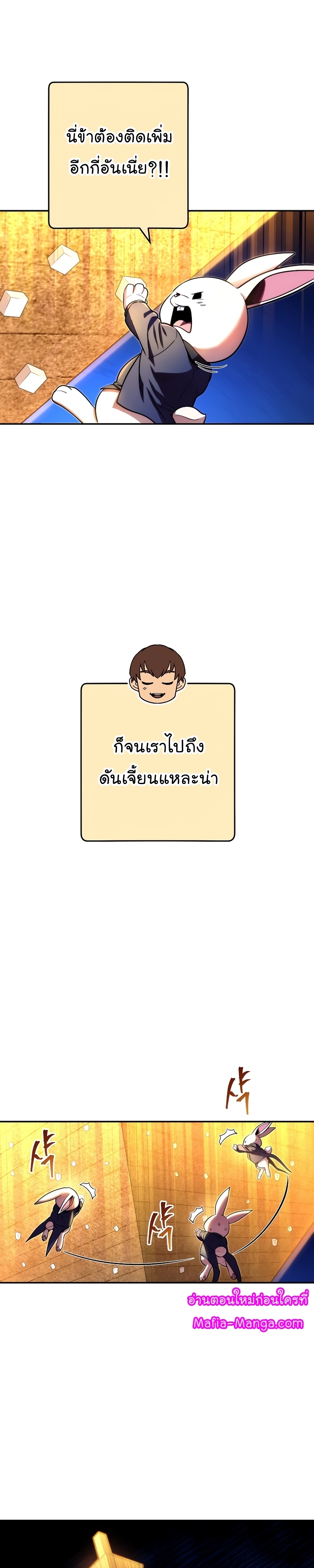 Dungeon Reset ตอนที่133 (25)