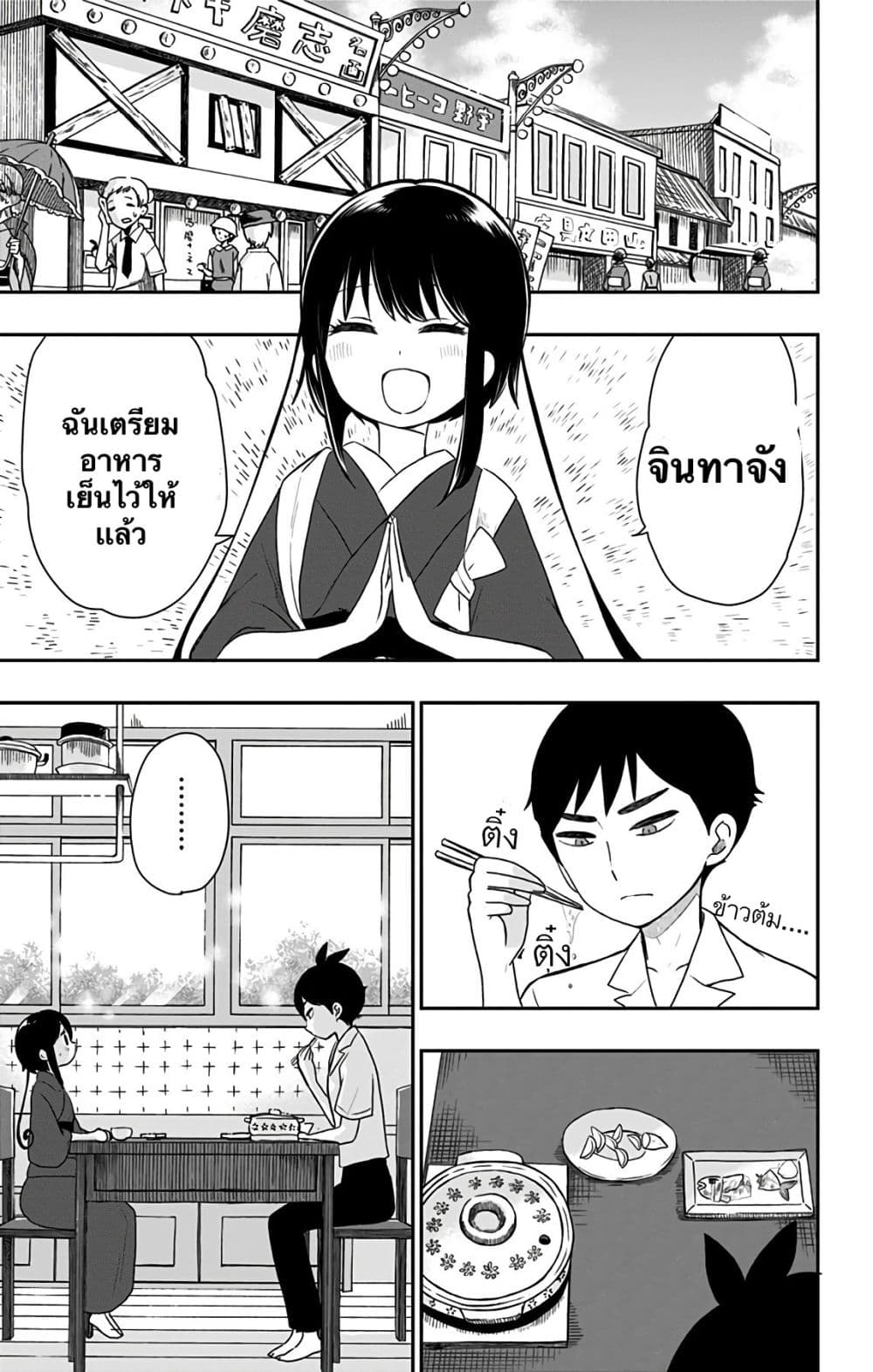 Shouwa Otome Otogibanashi เรื่องเล่าของสาวน้อย ยุคโชวะ ตอนที่ 15 (1)