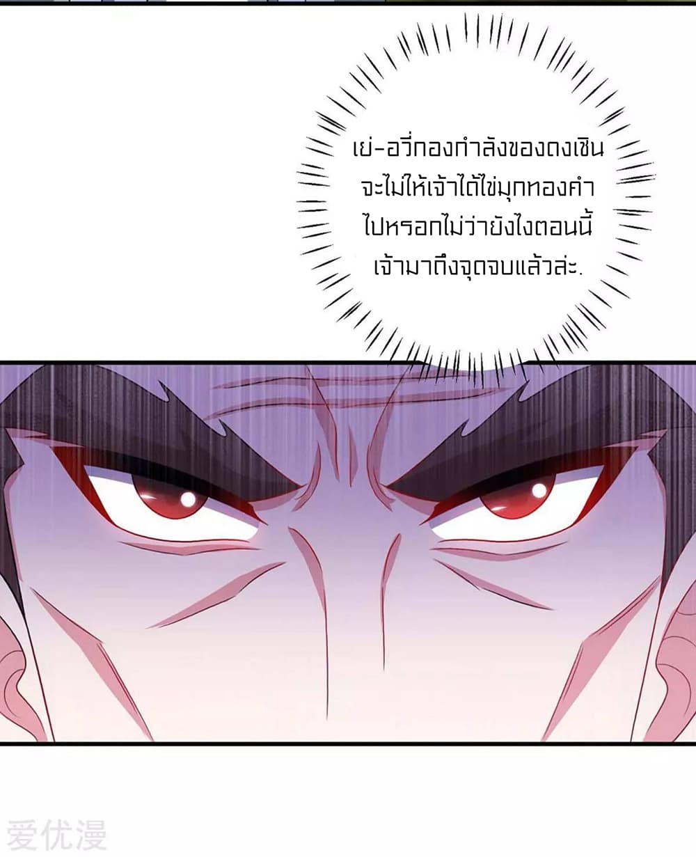 One Step Toward Freedom ตอนที่ 238 (15)