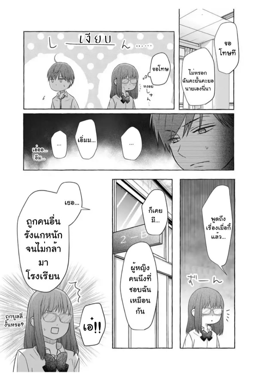 Yamada kun to Lv999 no Koi wo Suru 29 (4)