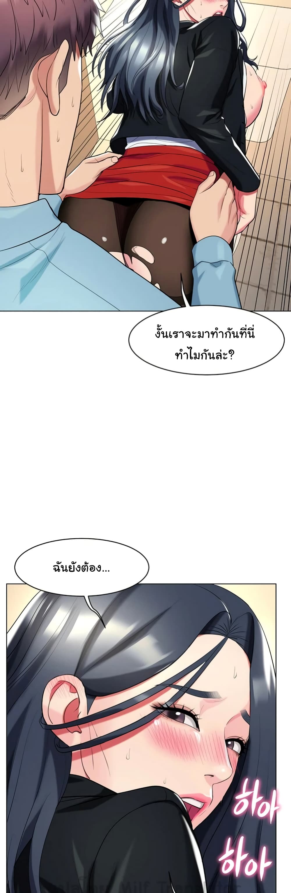 A Different Class ตอนที่ 52 (2)