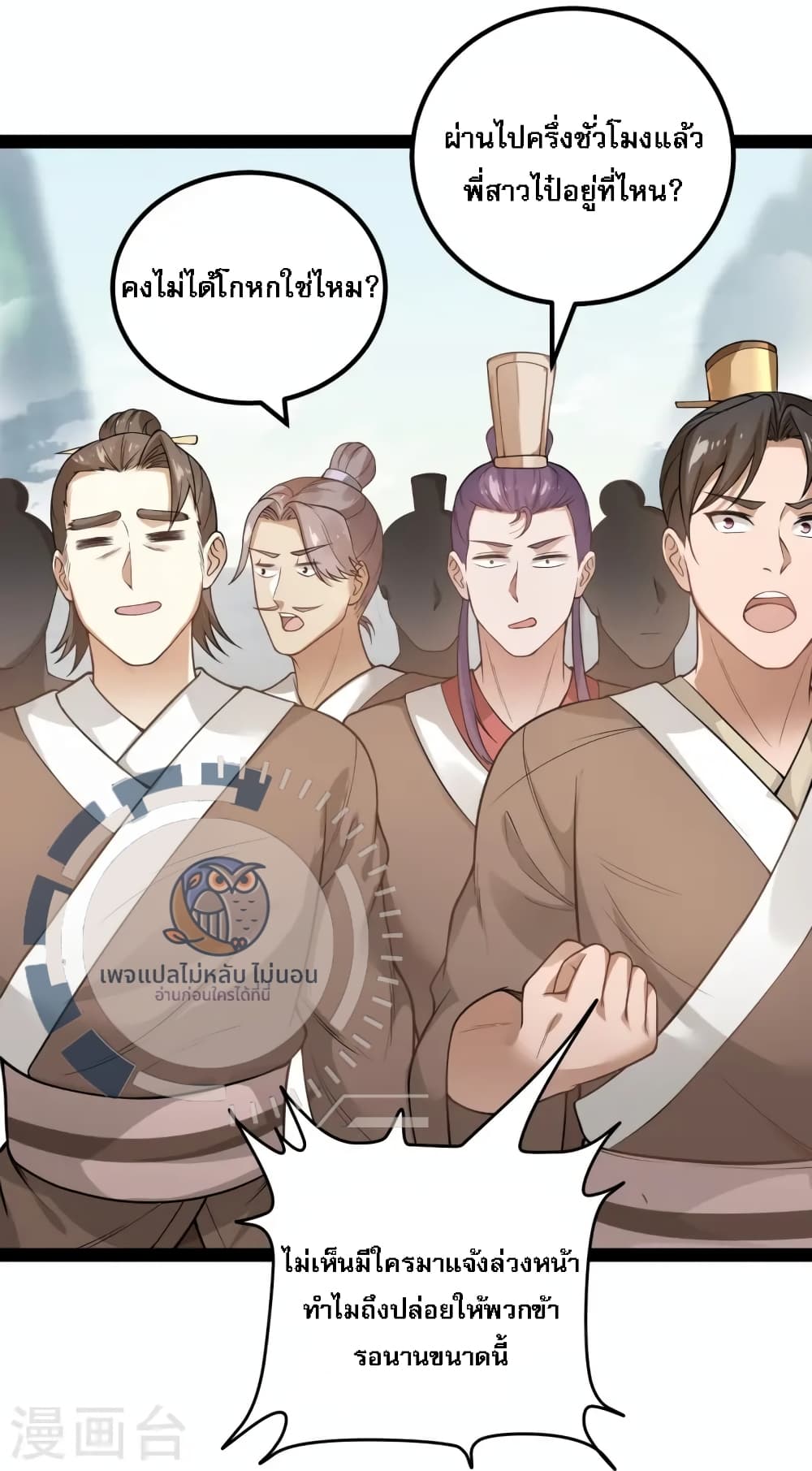 The Sword Immortal Emperor was reborn as a son in law ตอนที่ 14 (18)