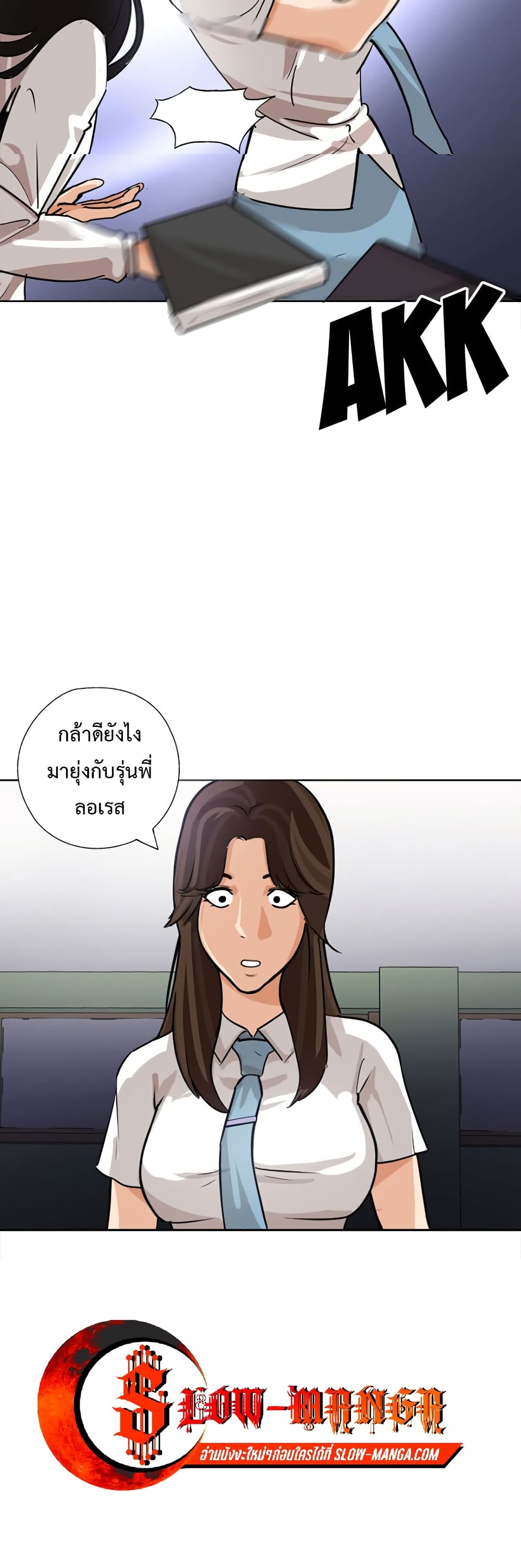 Pisang Raja ตอนที่ 21 (18)