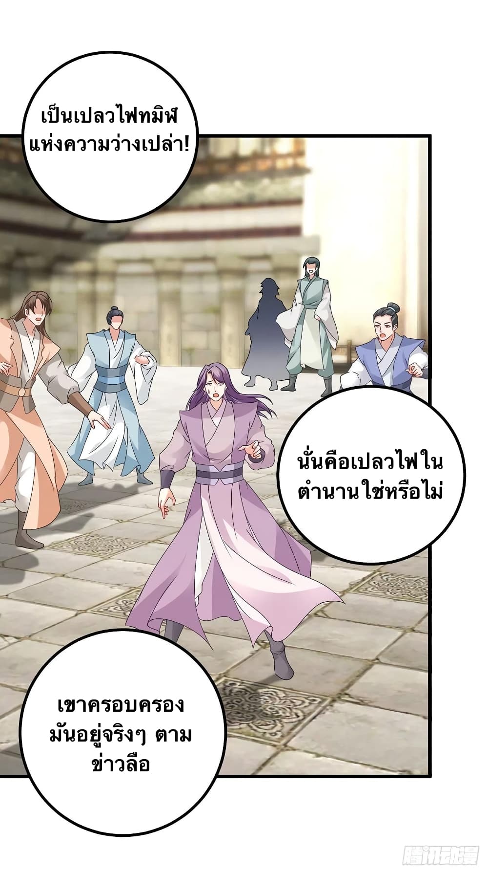 Divine Soul Emperor ตอนที่ 191 (12)