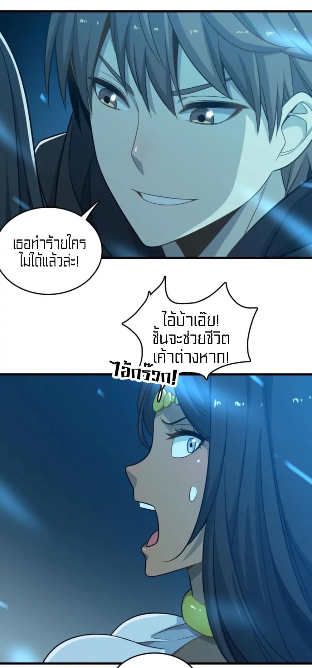 Rebirth of Legendary Doctor ตอนที่ 29 (6)